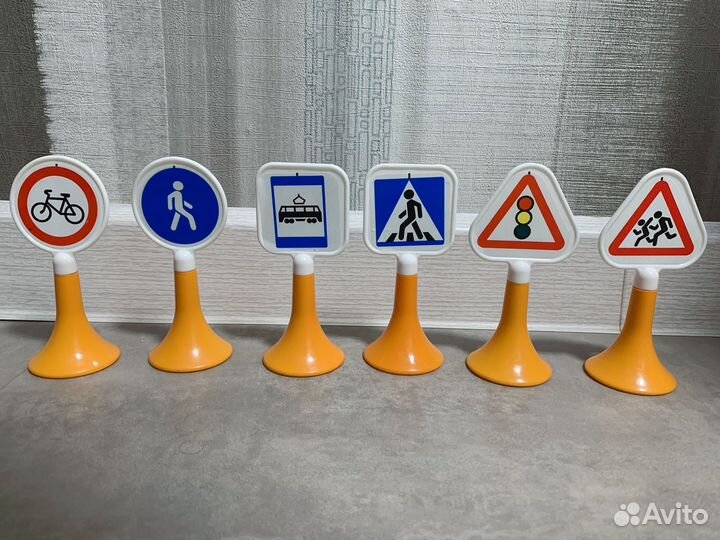 Дорожные знаки (игрушки)