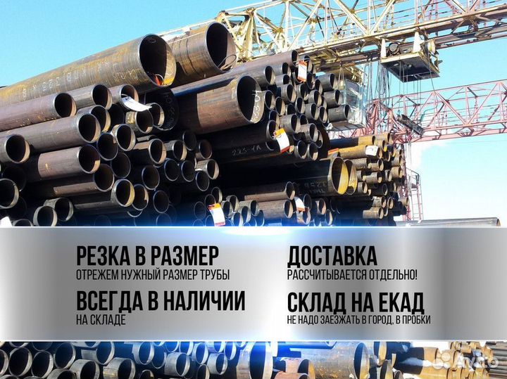 Труба бу 114x5 / Трубы металлические