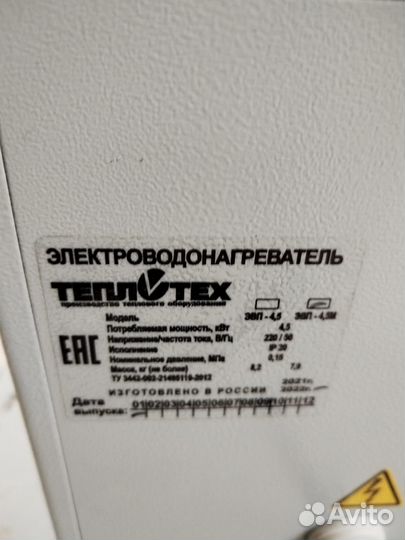 Электрокотел