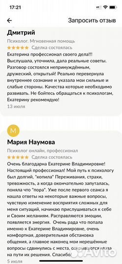 Психолог онлайн, профессионал