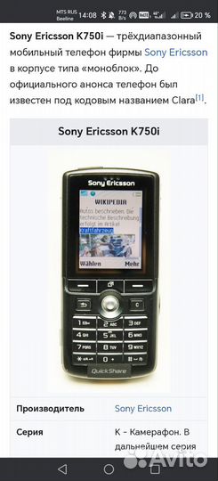 Sony Ericsson K750i
