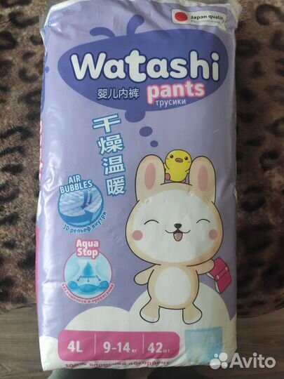 Подгузники трусики Watashi