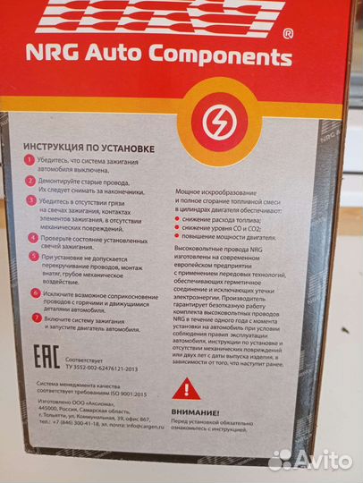 Комплект высоковольтных проводов