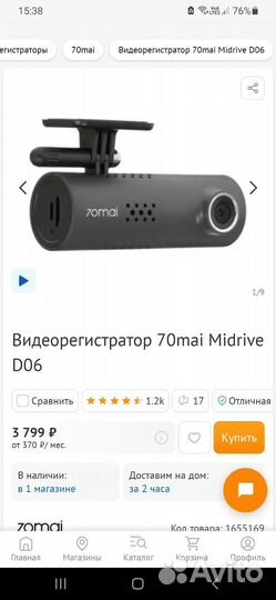 Видеорегистратор 70mai Midrive D06 новый