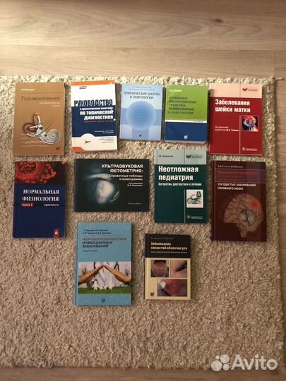 Медицинская литература, книги, учебники