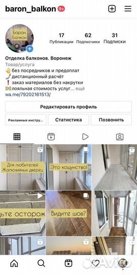 Отделка и утепление балконов/лоджий