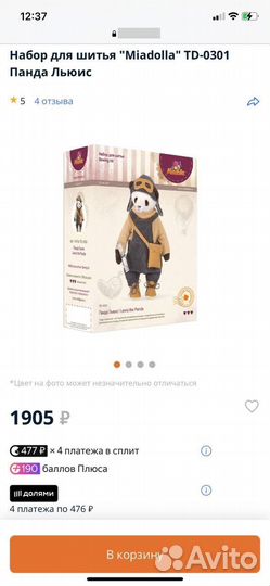 Набор для творчества