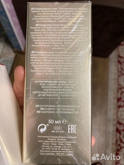 Парфюм от Avon новый в упаковке Аttraction, Life