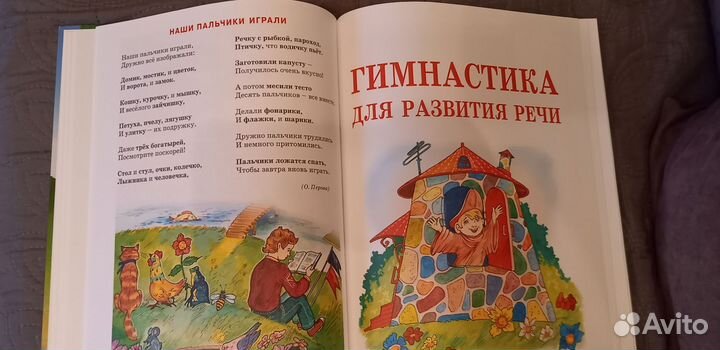Книга Уроки логопеда