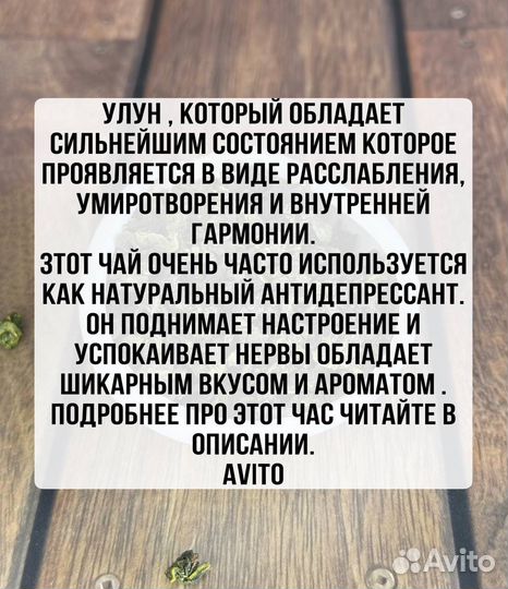 Чай для гармонии. Те Гуань Инь Цин Сян