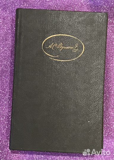 А.С. Пушкин собрание сочинений в 3 томах
