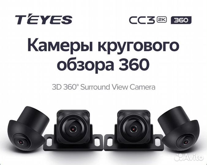 Магнитола Teyes CC3 2K 360 Haval H3 H5 2011-2016