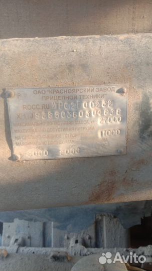 Полуприцеп лесовоз (сортиментовоз) КЗПТ 938503, 2006