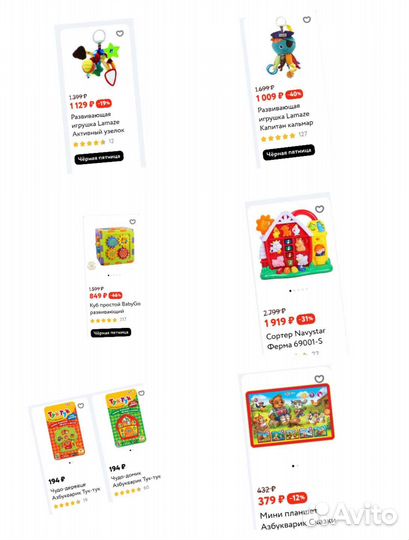 Развивающие музыкальные игрушки