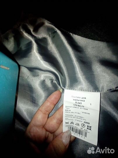 Школьная форма