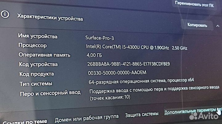 Планшет Microsoft Surface Pro 3