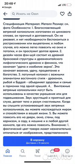 Буддийские колокольчики