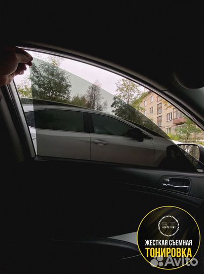 Съемная жесткая тонировка на статике