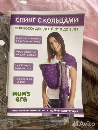 Слинг с кольцами