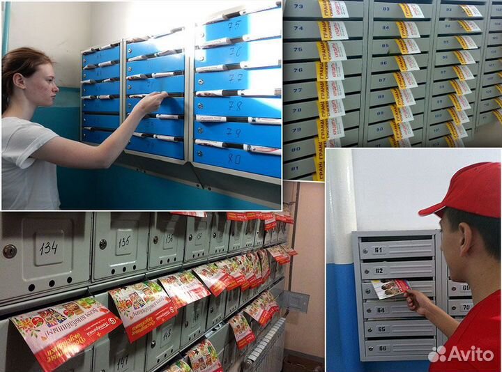 Распространение листовок по почтовым ящикам