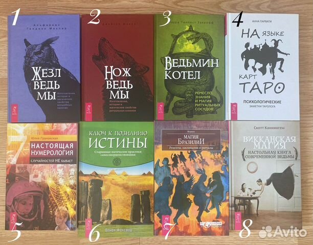Книги по эзотерике