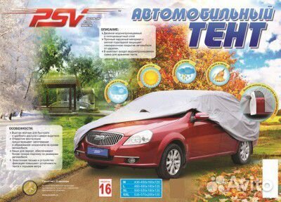Тент автомобильный PSV модель 16 с молнией