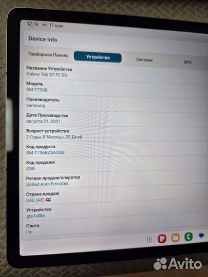 Samsung galaxy Tab S7 FE