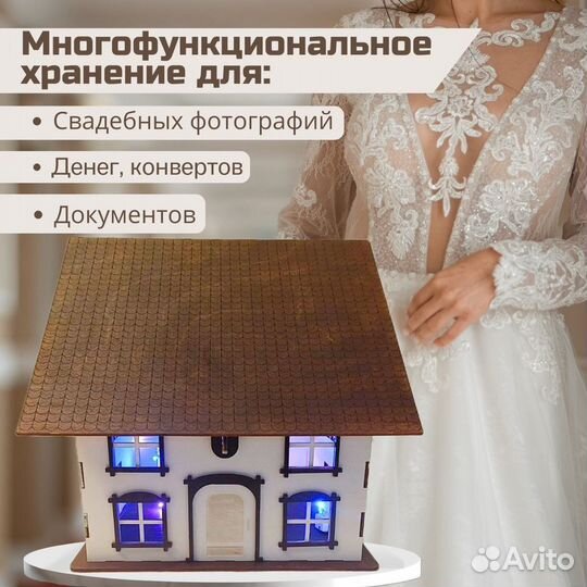 Копилка на свадьбы дом