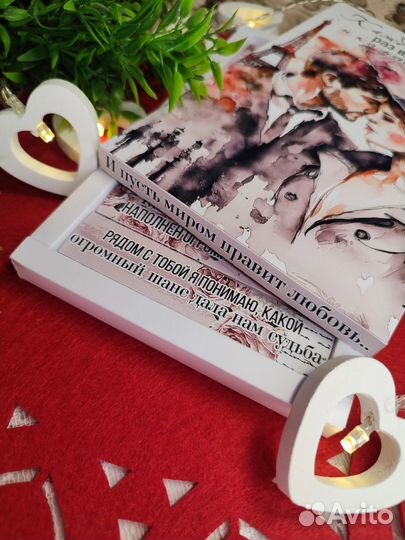Подарок любимому/любимой