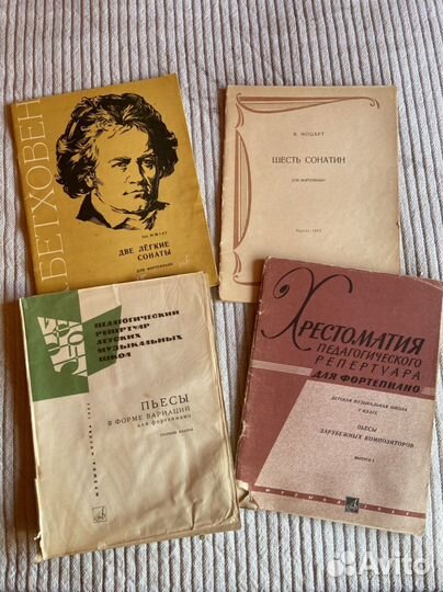 Ноты для Фортепиано