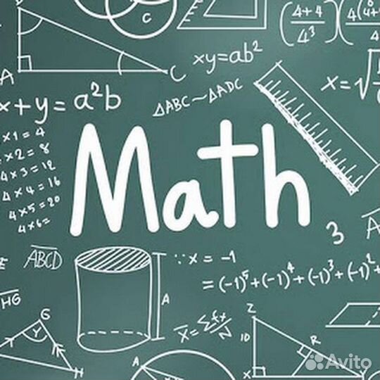 Решение математических задач