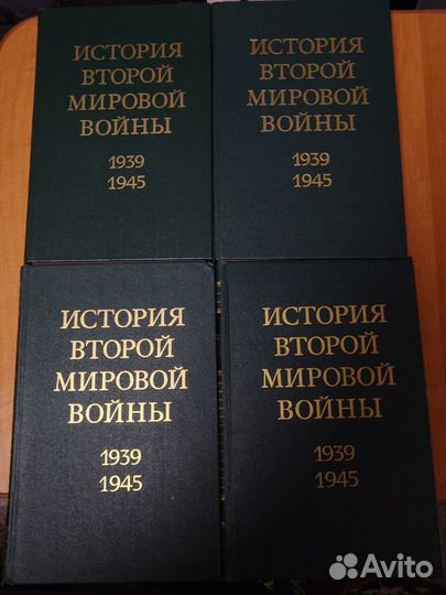 История второй мировой войны. 1939-1945