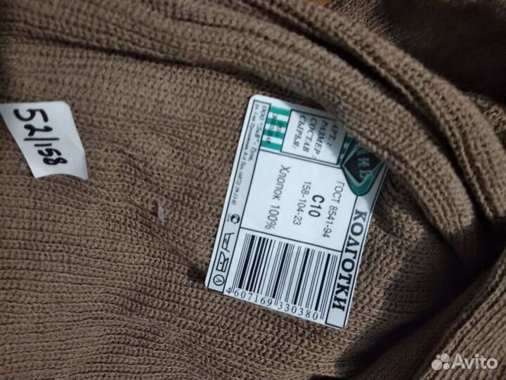 Колготки женские новые