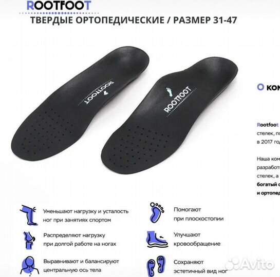 Ортопедические стельки