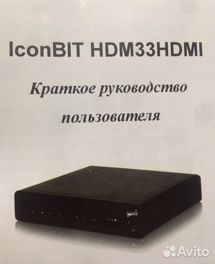 Видео-аудио плеер iconBIT hdmi33