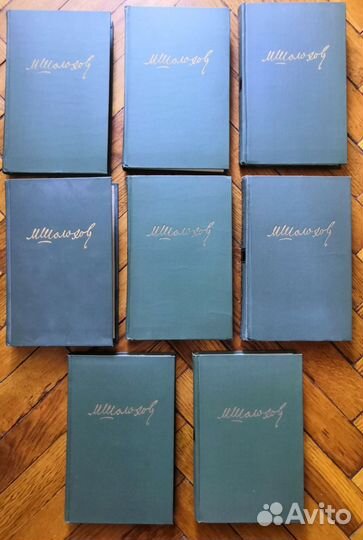 Михаил Шолохов собрание сочинений в 8 томах