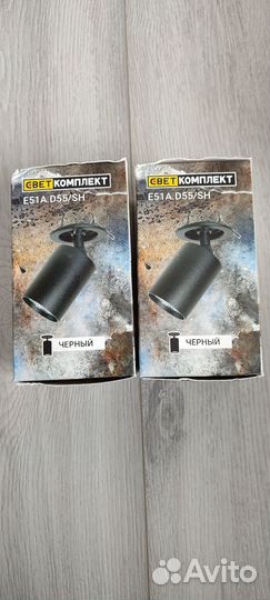 Светильник