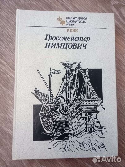 Книги по шахматам (отправляю)
