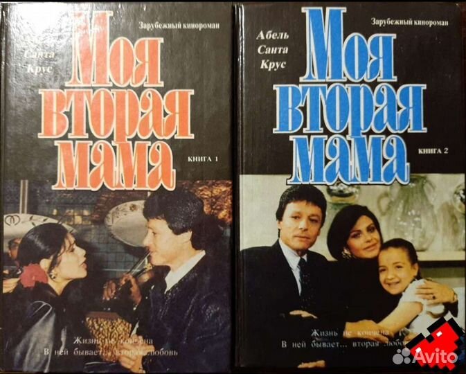 Книги Телесериал