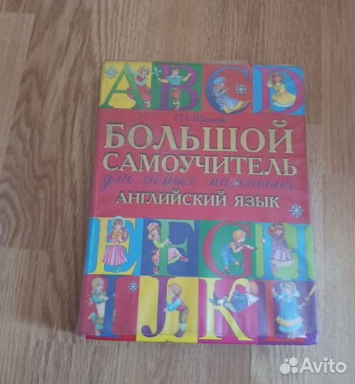 Сказка,толковый словарь, энциклопедия