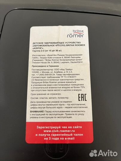 Автокресло Britax Romer kidfix 2