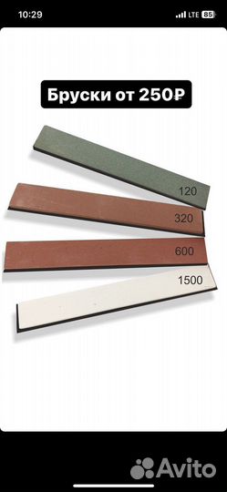 Точильная система