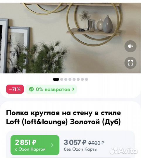 Полка круглая на стену в стиле Loft