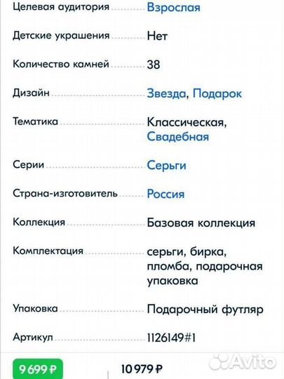 Золотые серьги