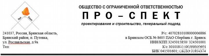 Продам готовую фирму ООО