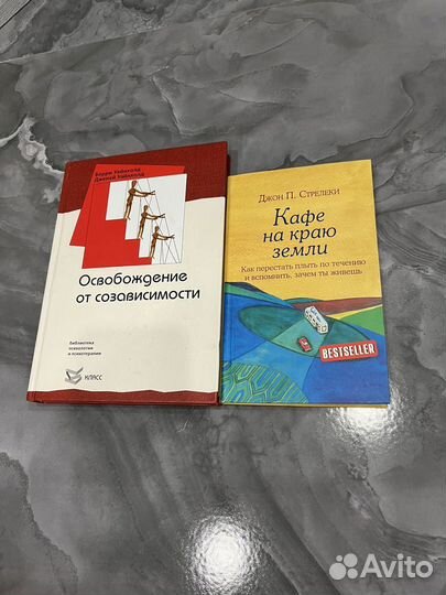 Книги по психологии и саморазвитии