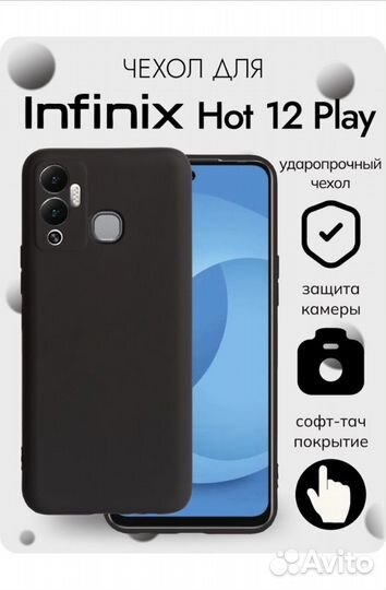 Чехол для Infinix Hot 12 Play NFC