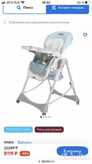 Стульчик для кормления babyton 2 в 1