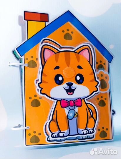 Мой питомец