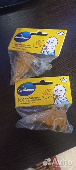 Бутылочки для кормления